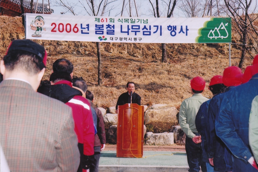 2006.3.17. 제61회 식목행사 동촌유원지 첨부파일