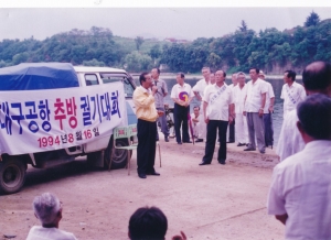 1994.8.16. 대구공항추방 궐기대회 개최(아양교밑) 2번째 파일