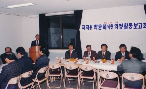 1994.12.26. 박윤희의원 의정활동보고(지저동사무소 2층 회의실) 1번째 파일