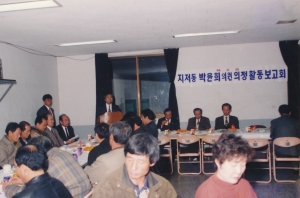 1994.12.26. 박윤희의원 의정활동보고(지저동사무소 2층 회의실) 2번째 파일
