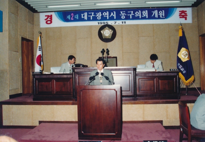 1995.7.11. 제2대 동구의회 1기 의장단 선출 투표진행 첨부파일