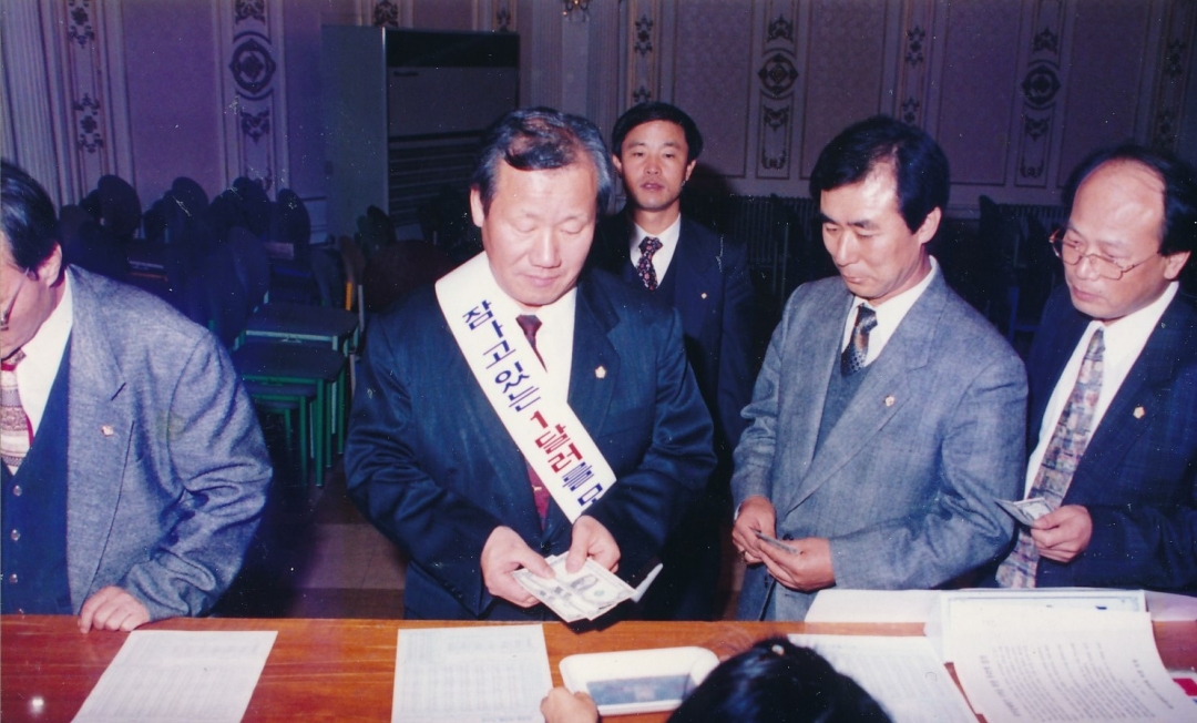 1997.11.28. 국가경제위기 극복을 위한 구.군 의원 결의대회(귀빈예식장) 2번째 파일