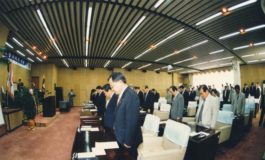 1998.7.7. 제3대 동구 의회 개원 1번째 파일