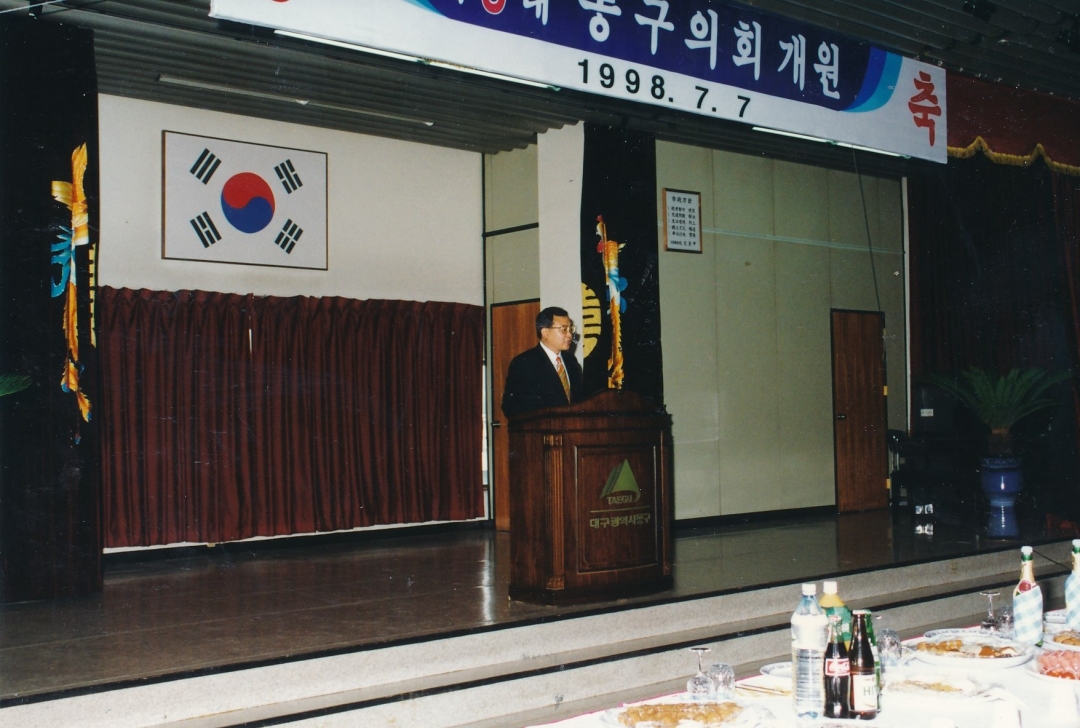 1998.7.7. 제3대 동구 의회 축하리셉션(대회의실) 2번째 파일