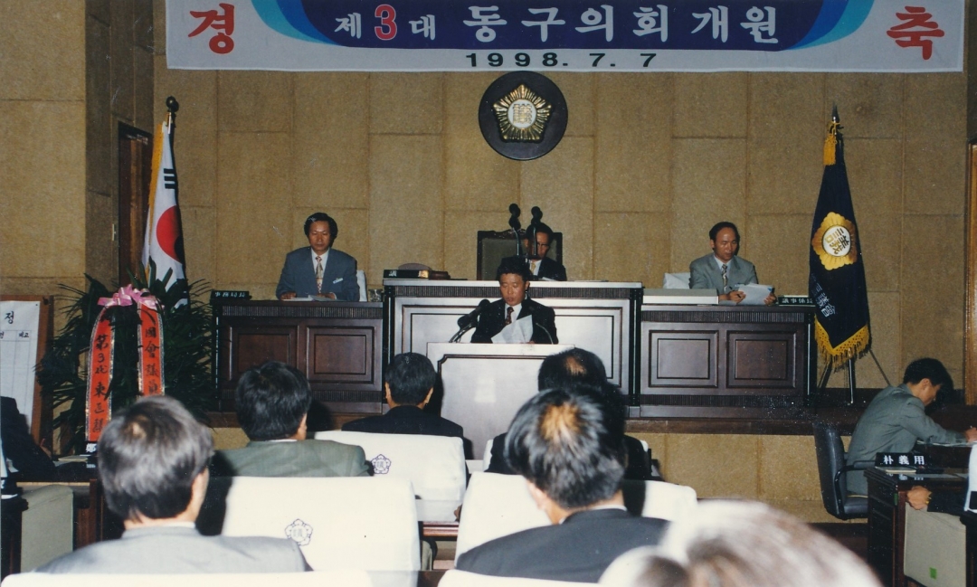 1998.7.7. 제3대 의장,부의장 선거 7번째 파일