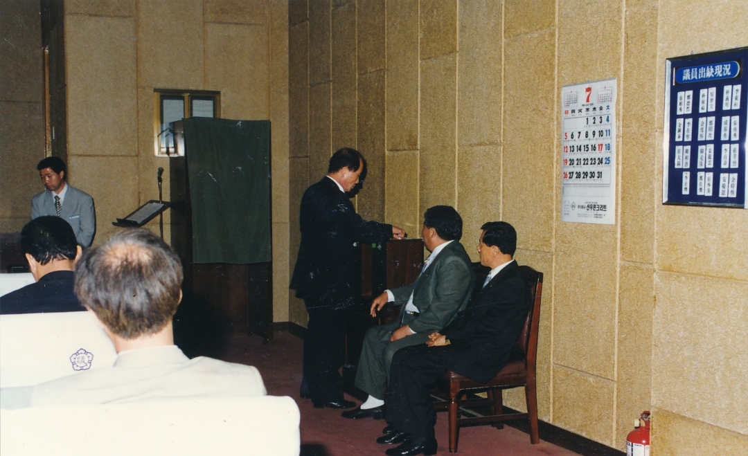1998.7.7. 제3대 의장,부의장 선거 16번째 파일