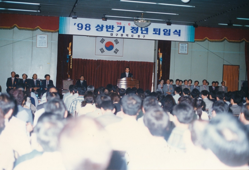 1998.6.29. 상반기 정년퇴임식 첨부파일