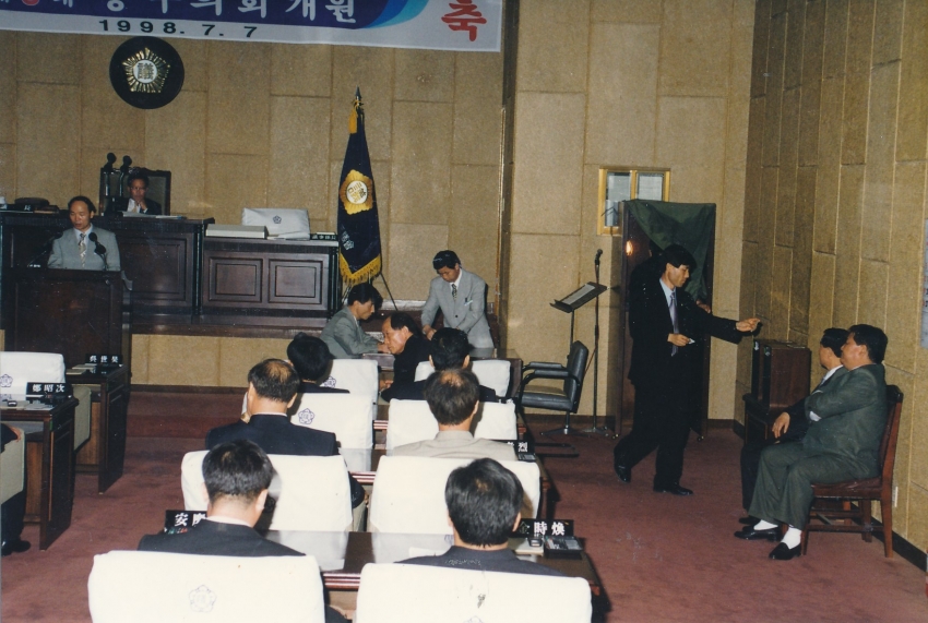 1998.7.7. 제3대 의장,부의장 선거 첨부파일