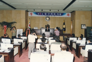 1998.7.7. 제3대 동구 의회 개원 16번째 파일