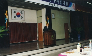 1998.7.7. 제3대 동구 의회 축하리셉션(대회의실) 3번째 파일