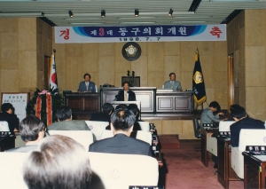 1998.7.7. 제3대 의장,부의장 선거 8번째 파일
