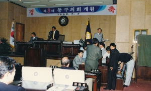 1998.7.7. 제3대 의장,부의장 선거 14번째 파일