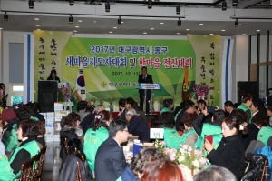 2017년 대구광역시 동구 새마을지도자대회 및 한마음전진대회 1번째 파일