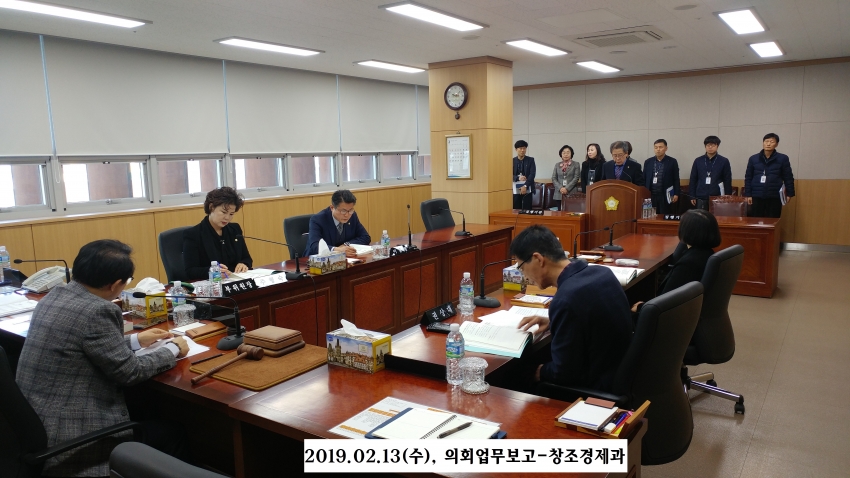 제288회 임시회 경제복지위원회 활동(2019. 2. 12. ~ 2. 19.) 첨부파일