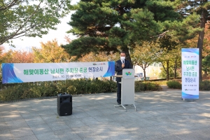 해맞이동산 남서편 주차장 준공식(20211025) 1번째 파일