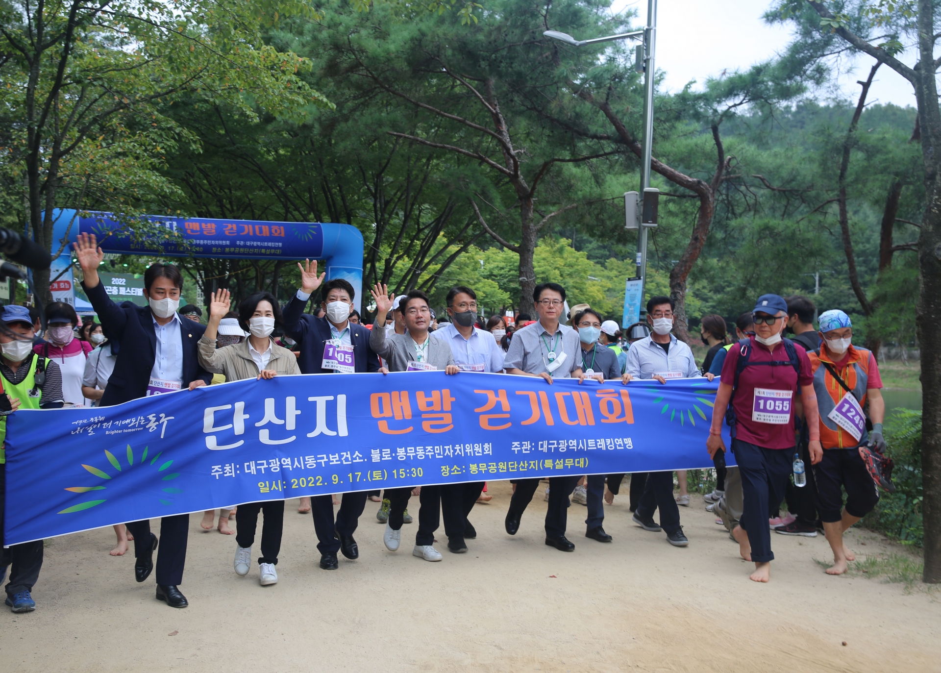 단산지 맨발 걷기대회(2022.09.17.) 1번째 파일