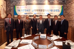 대구 구군의회의장협의회 9월 정례회(2022.09.29.) 2번째 파일