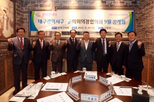 대구 구군의회의장협의회 9월 정례회(2022.09.29.) 3번째 파일