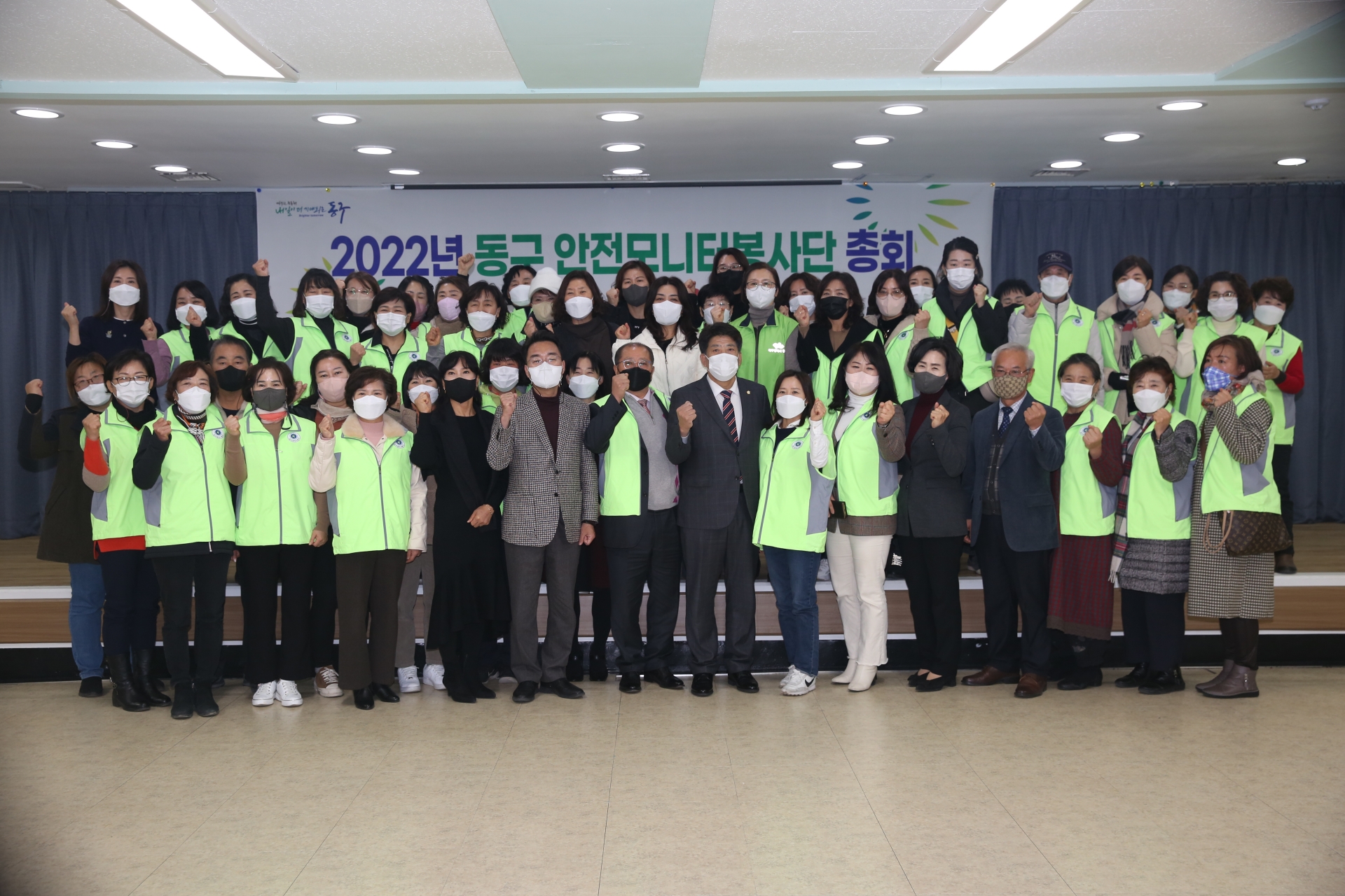 2022년 동구 안전모니터봉사단 총회(2022.12.02.) 2번째 파일
