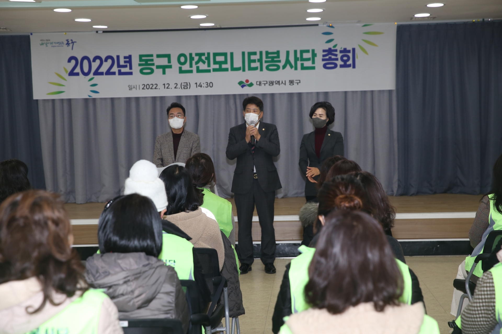 2022년 동구 안전모니터봉사단 총회(2022.12.02.) 5번째 파일