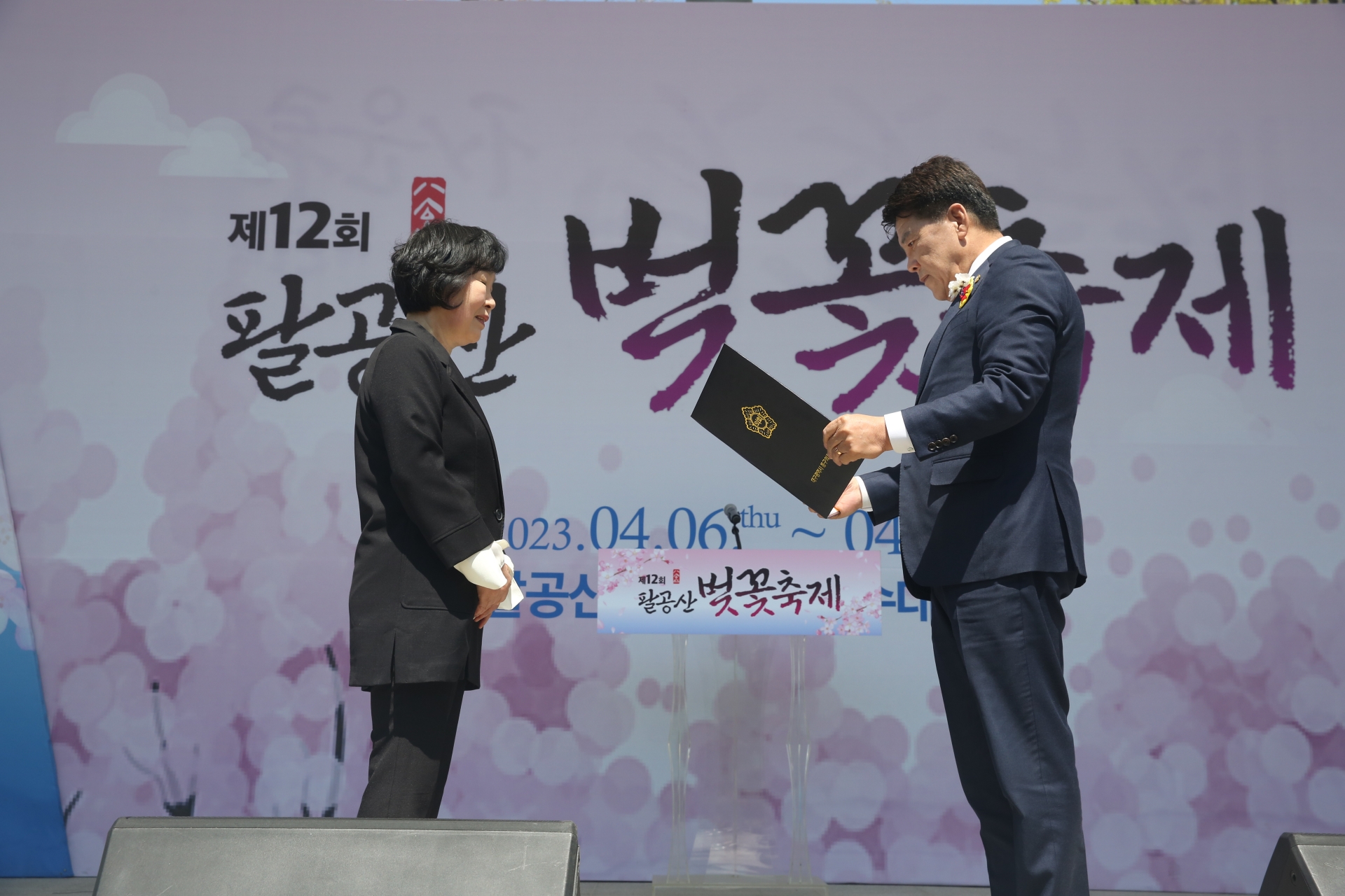 제12회 팔공산 벚꽃축제(2023.04.08.) 2번째 파일