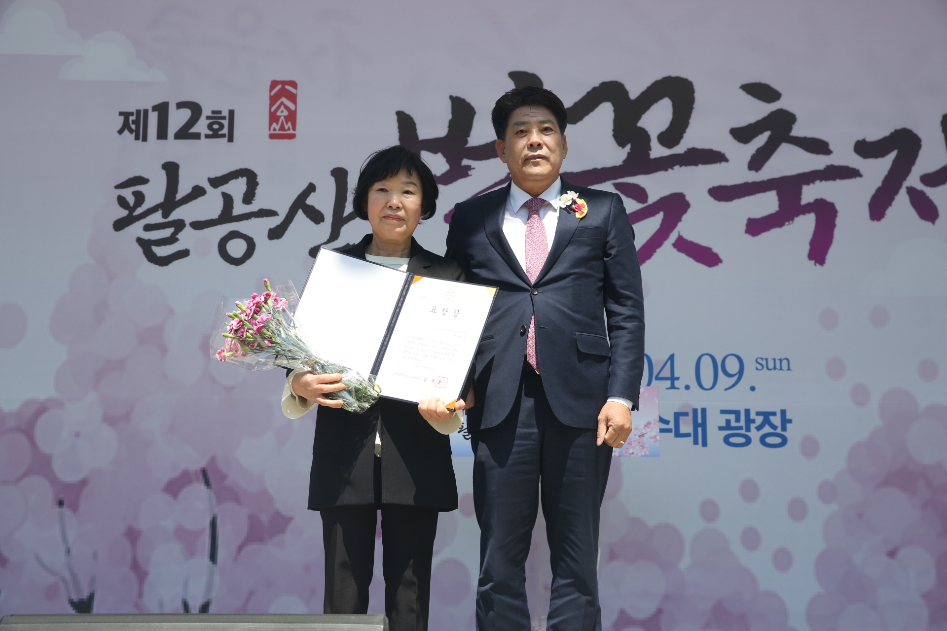 제12회 팔공산 벚꽃축제(2023.04.08.) 3번째 파일