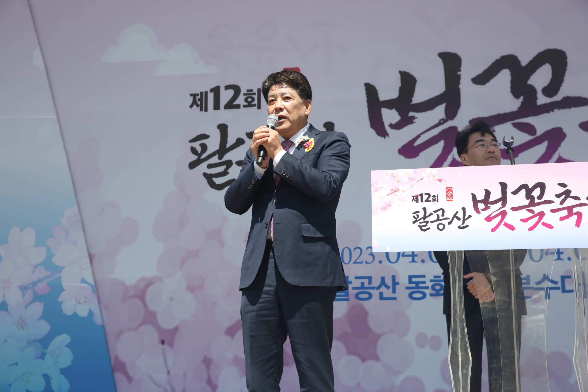 제12회 팔공산 벚꽃축제(2023.04.08.) 4번째 파일