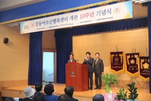 강동어르신행복센터 개관 10주년 기념식(2023.10.06.) 3번째 파일