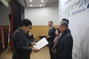 바르게살기운동 동구협의회 회원대회(2023.12.08.) 3번째 파일
