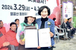 제13회 팔공산 벚꽃축제(2024.03.30.) 4번째 파일