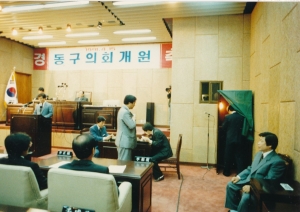 1991.4.15. 동구 의회 개원식 첨부파일