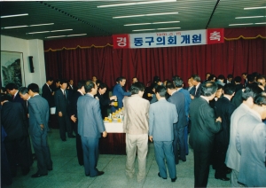 1991.4.15. 동구 의회 개원식 첨부파일