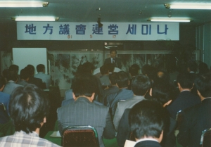 1991.5.17. 의회운영 세미나 첨부파일