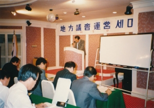 1991.5.17. 의회운영 세미나 첨부파일