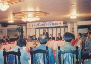1991.6.24. 시의원 당선자 환영회 첨부파일