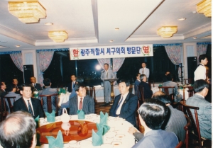 1991.8.27. 광주 서구의원 환영회 첨부파일
