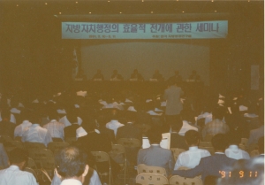 1991.9.11. 의원세미나 참석 첨부파일