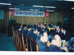 1991.11.25. 광주 서구 의회 방문 첨부파일