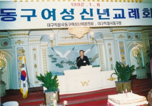 1992.1.8. 여성단체 신년교례회 첨부파일