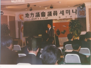 1992.11.23. 의원 세미나 첨부파일