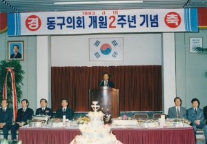 1993.4.15. 개원2주년 기념행사 첨부파일