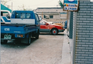 1993.4.20. 진정에 따른 현장 확인 첨부파일