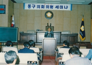 1993.6.2. 효율적인 회의진행을 위한 세미나(유종철 강사) 첨부파일