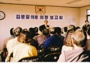 1993.10.25. 김문길의원 의정활동 보고회(신암5동사무소 2층 회의실) 첨부파일