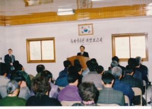 1993.12.8. 우희식의원 의정활동 보고회( 평광동사무소 회의실) 첨부파일