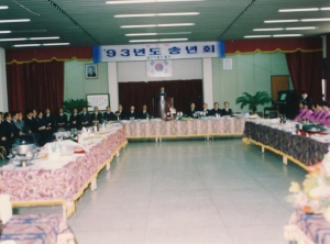 1993.12.24. 송년회(구청대회의실) 첨부파일
