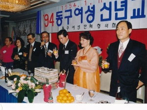 1994.1.11. 1994년 동구여성 신년교례회(황실호텔) 첨부파일