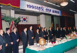 1995.1.5. 신교례회(구청 대회의실) 2번째 파일
