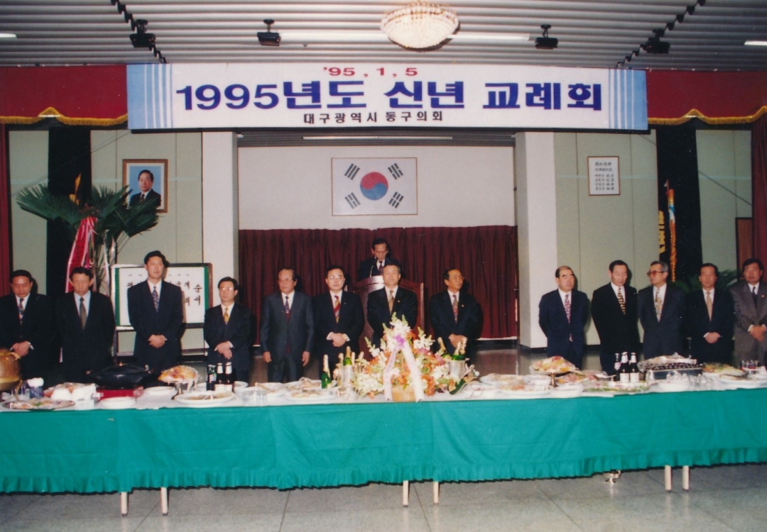 1995.1.5. 신교례회(구청 대회의실) 3번째 파일