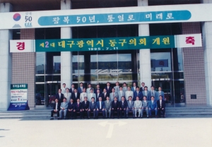 1995.7.11. 제2대 동구의회 개원 축하 리셉션(대회의실) 첨부파일